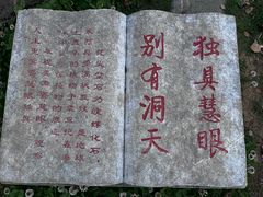 -南京市江宁方山