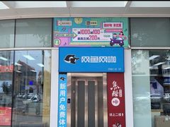 -网鱼网咖·电竞(南开百脑汇店)