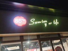-85度C(上海仓汇路店)