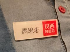 -西贝(六里桥旗舰店)