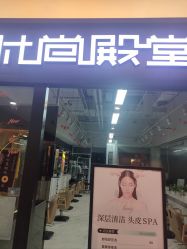 -时尚殿堂hair salon