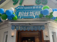 -弗兰克牛排西餐厅Ribone steak house(柠檬花园店)