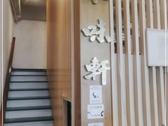 -本味轩精品茶餐厅(黄山路店)