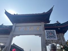 -鸡鸣赐茶(鸡鸣寺路店)