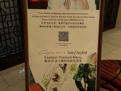 -北京金融街丽思卡尔顿酒店·意味轩 Cepe