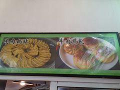 -老新隆牛肉锅贴(新街口店)