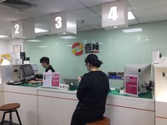 -百邦苹果官方授权维修(好世界商场店)