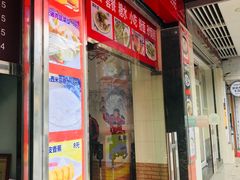 门面-龟老板(创业路店)