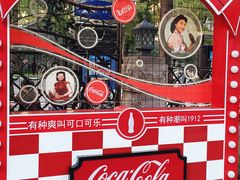 -1912街区