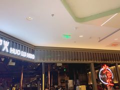 -火炉火自助餐(枫蓝国际店)