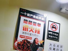-冒椒火辣(奎星楼街店)