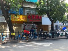 -小吴肠粉