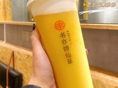 芝士芒果多多-书亦烧仙草(韩愈大街店)