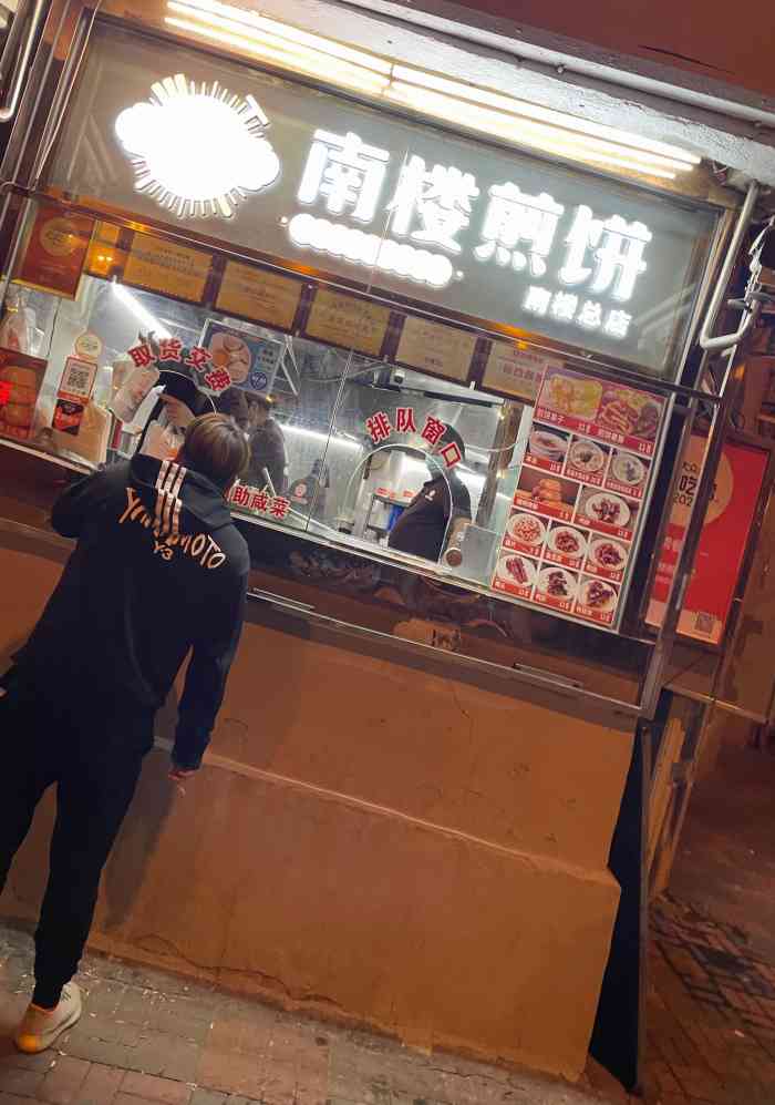 南楼煎饼(南楼总店)-"去天津必吃的小吃!好吃 加的东西多.「煎.