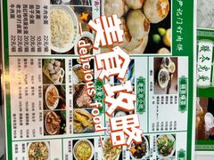 -尹记门钉肉饼(丰台站店)