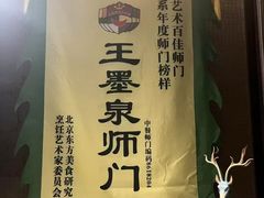 -墨泉峰味(润和国际广场店)