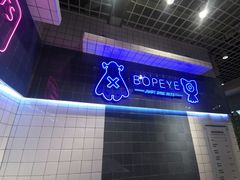 -BOPEYE·波派炸鸡(九霄天地店)
