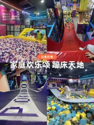 -Pokiddo口袋屋运动梦工场·亲子·团建·派对(珠海创新方店)