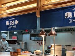 -马记永·兰州牛肉面(山姆外高桥店)