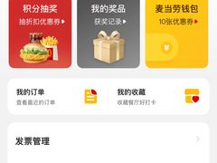 -麦当劳(成都时代奥特莱斯店)