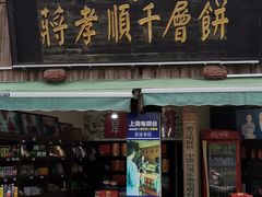 -溪口-滕头旅游景区