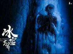 -E+有冰工厂·昆仑寒宫2(五角场店)