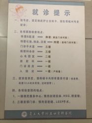 -复旦大学附属妇产科医院(杨浦院区)