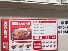 -玲玲米粉·新疆现炒米粉(大十字总店)