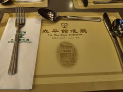 -太平馆餐厅(尖沙咀店)