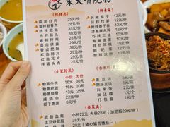 -朱大嘴肥肠血旺(福字街店)