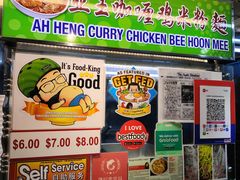 -亚王咖喱鸡米粉面