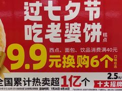 -味多美蛋糕(梨园店)