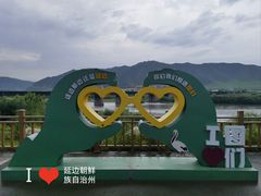 -图们国门景区