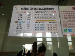 -华夏文旅西安度假区