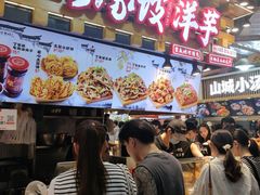 -周小亮丁家坡洋芋(全国总店)