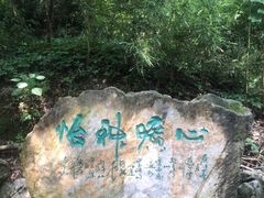 -敬亭山风景名胜区