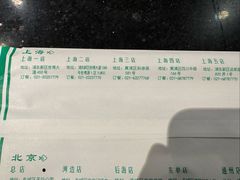 -南门涮肉(上海二店)