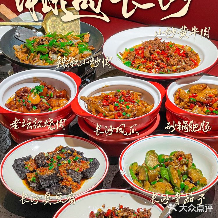 “能再给我添碗饭嘛。。”🍚⎮湘遇长沙湘菜小炒(吾悦广场店)🌶️