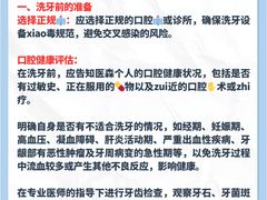 -曙康口腔·家庭全科诊疗中心