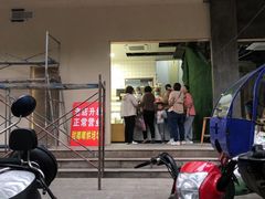 门面-甜嘟嘟烘焙坊(舒城路店)