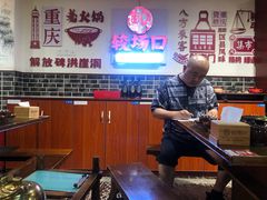 -较场口火锅(九街店)