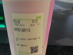 酸奶桑葚-树夏(成都招商大魔方店)