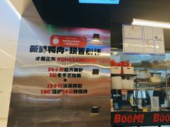 -蓉三少冒烤鸭·四川小吃集(北京首店)