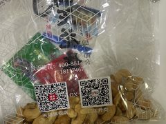 -琦王花生(南翔印象城店)