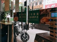 -蒙自源米线大王(江南西路店)