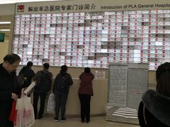 -中国人民解放军总医院(301医院)