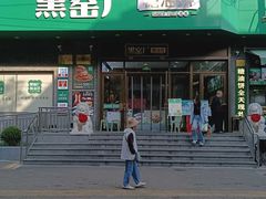 -黑窑厂糖油饼烤鸭·清真菜(黑窑厂街店)