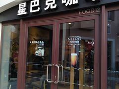 门面-星巴克(天津佛罗伦萨小镇店)
