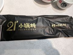 -二十一分小锅炖(中心店)