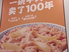 -吉野家(回龙观同成街店)